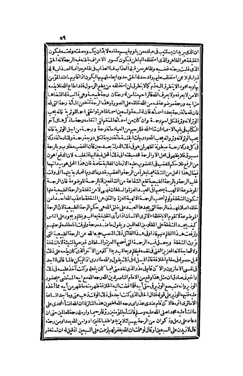 futmak.com - Page 59 - from part Four of the second Boulaq edition